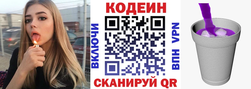 Купить  Собинка  Codein Purple Drank 