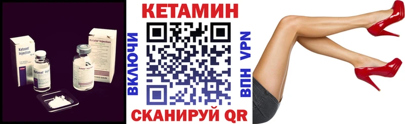 КЕТАМИН ketamine Собинка