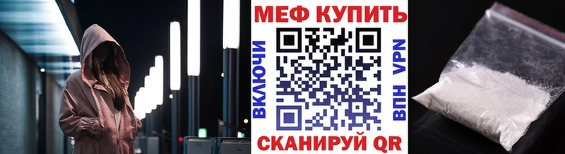МЯУ-МЯУ мука Купить закладки Собинка